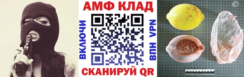 продажа наркотиков  Арамиль  ссылка на мегу зеркало  АМФЕТАМИН 97% 
