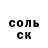 КЕТАМИН VHQ JonO387