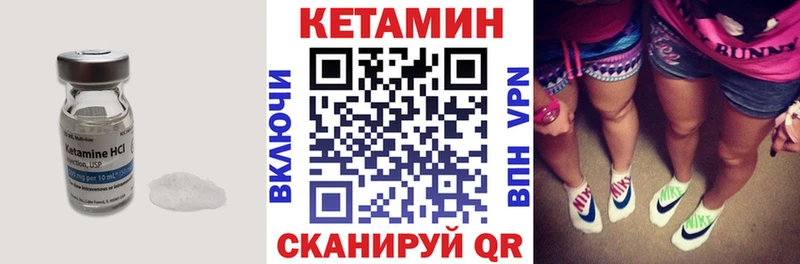 КЕТАМИН VHQ  Арамиль 