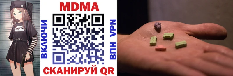 MDMA кристаллы  ссылка на мегу рабочий сайт  Арамиль 