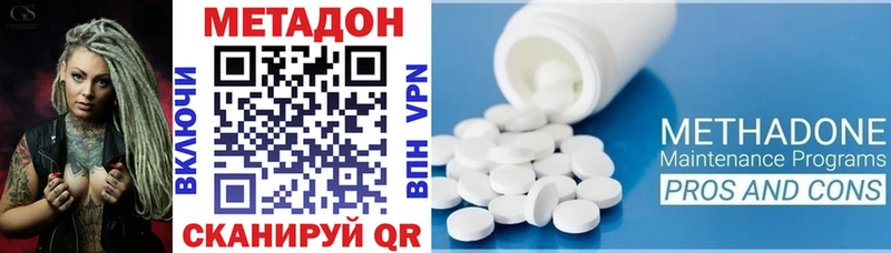 Метадон methadone  Арамиль 